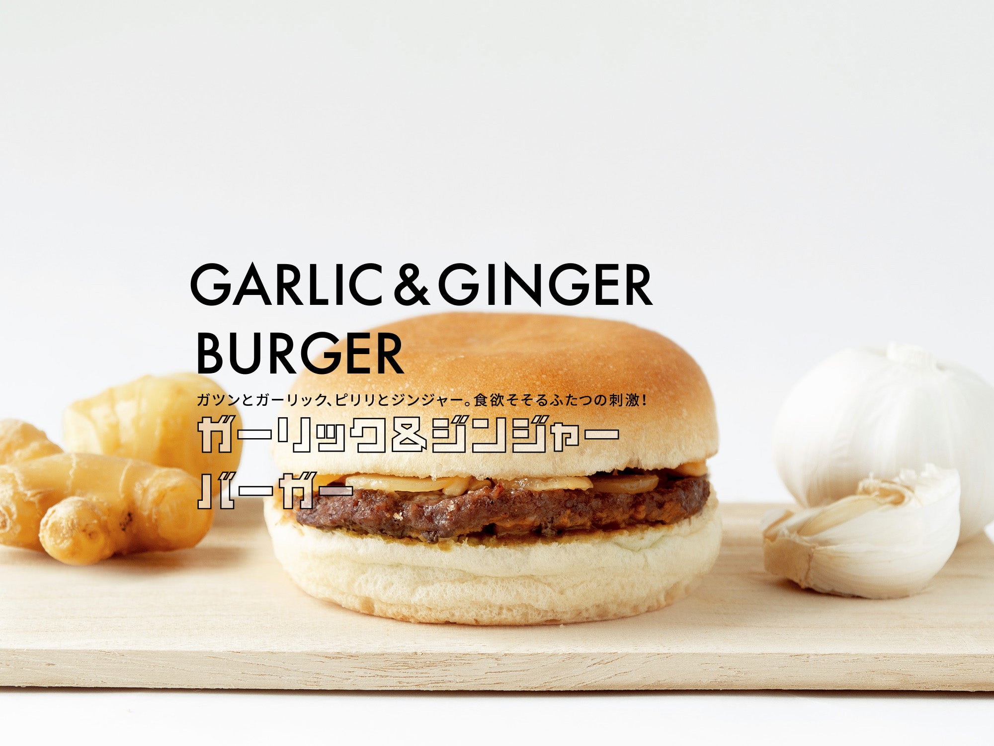 冷凍ハンバーガー専門ブランド Tenderbuns（テンダーバンズ）